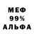 Бутират GHB DooM 68