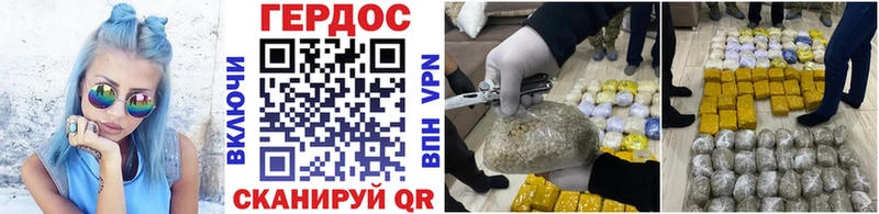Купить где Туймазы ГЕРОИН VHQ