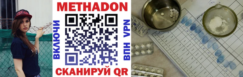 Купить где  Туймазы  МЕТАДОН белоснежный 